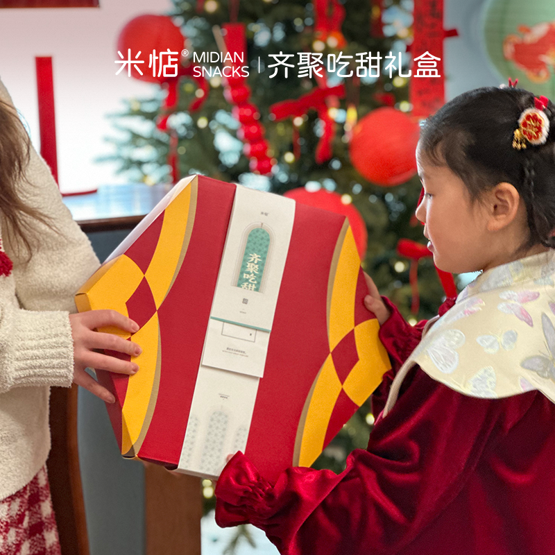 米惦齐聚吃甜猪肉铺蜜饯果干糖果喜糖大礼包送礼新年年货零食礼盒,零食/坚果/特产,梅类制品,淘宝优惠券,粉丝福利购,淘宝优惠卷