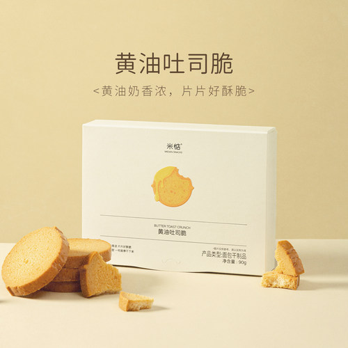 米惦大黄油吐司脆酥香