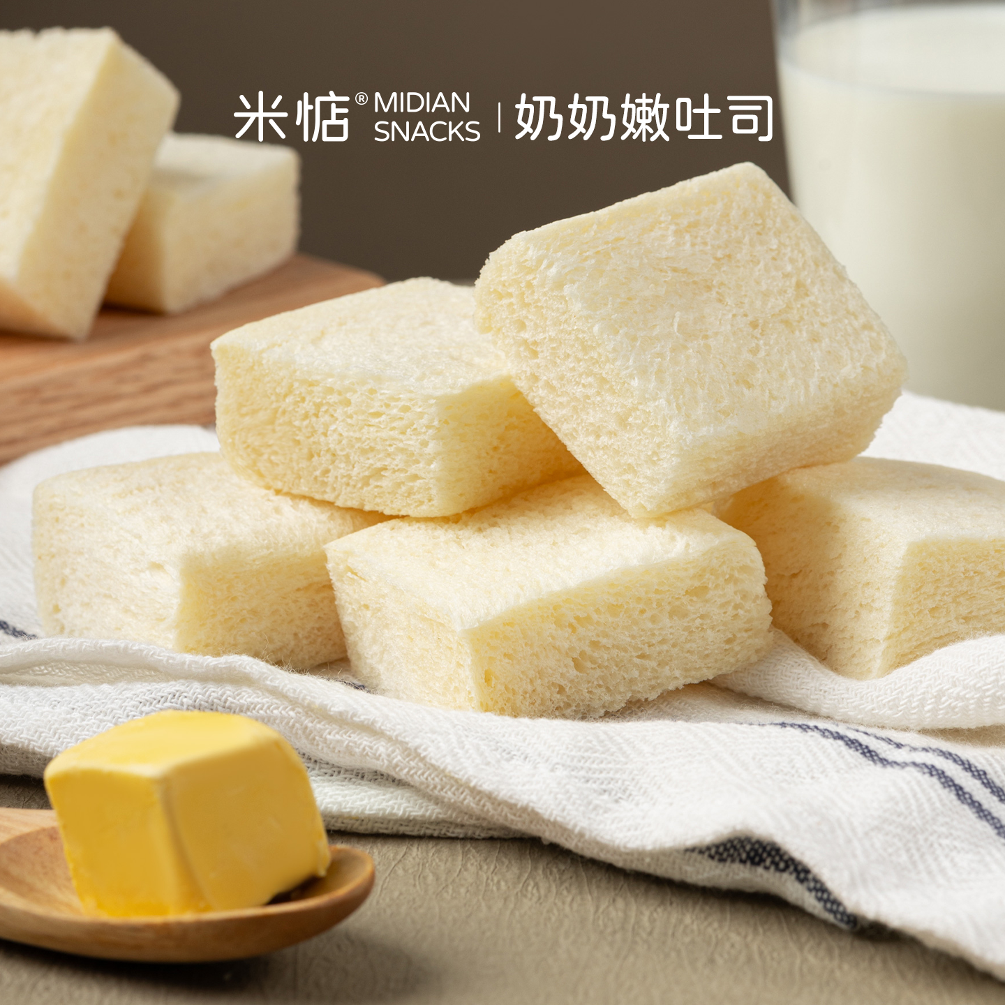 【直播】米惦奶奶嫩吐司厚切无边牛乳迷你吐司