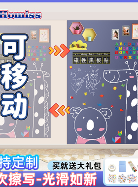 可移除家用磁性黑板墙贴儿童涂鸦黑板墙可移动环保无尘磁吸画画墙