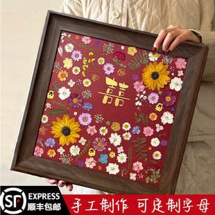 特别的新婚礼物送新人永生花画框压花相框diy材料结婚礼物纪念品