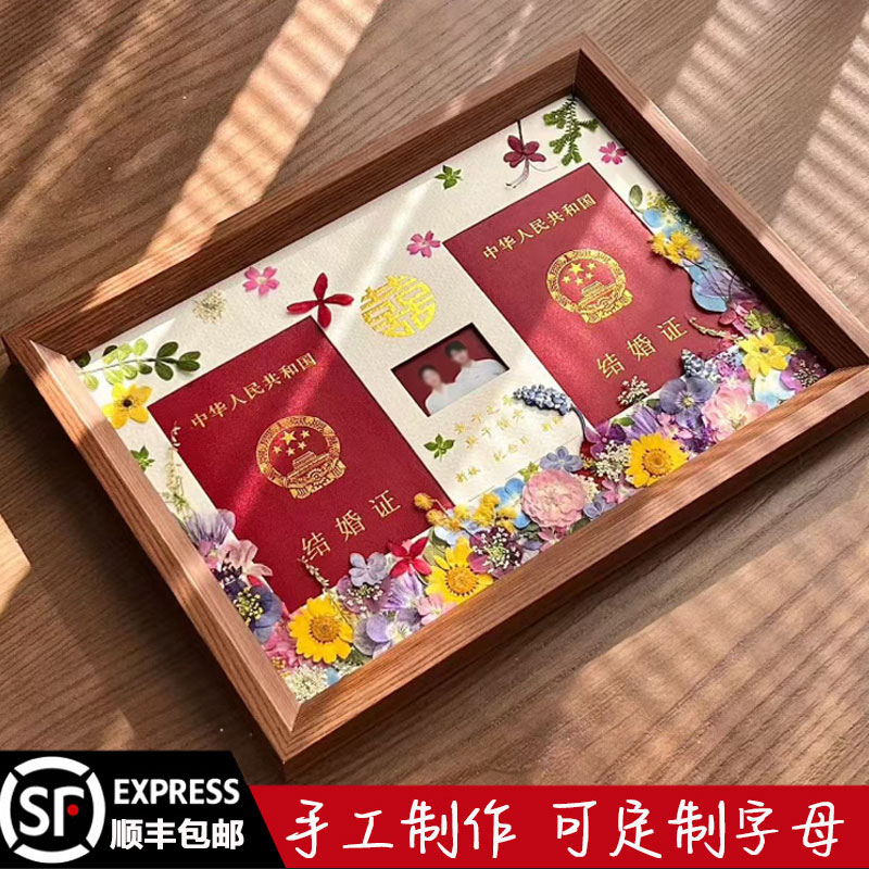 小众高级感结婚礼物压花相框摆件