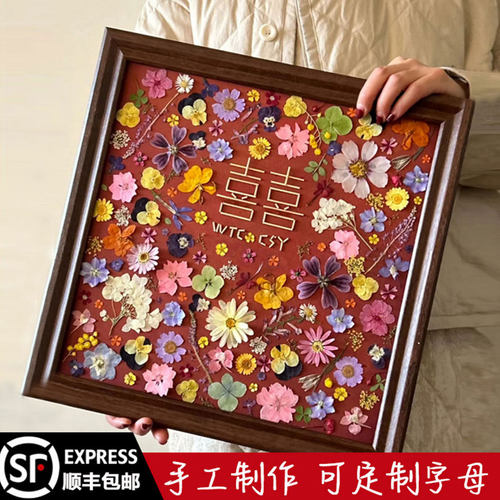 手工diy礼物永生花压花干花相框