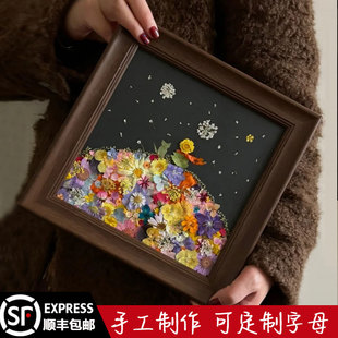 小王子压花干花高级感真花摆件送闺蜜永生花相框定制系列礼物diy