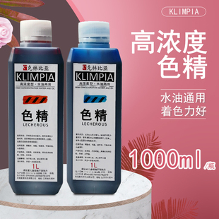 色精高浓度家具油漆调色滴胶环氧树脂硝基漆水性木器漆透明色精