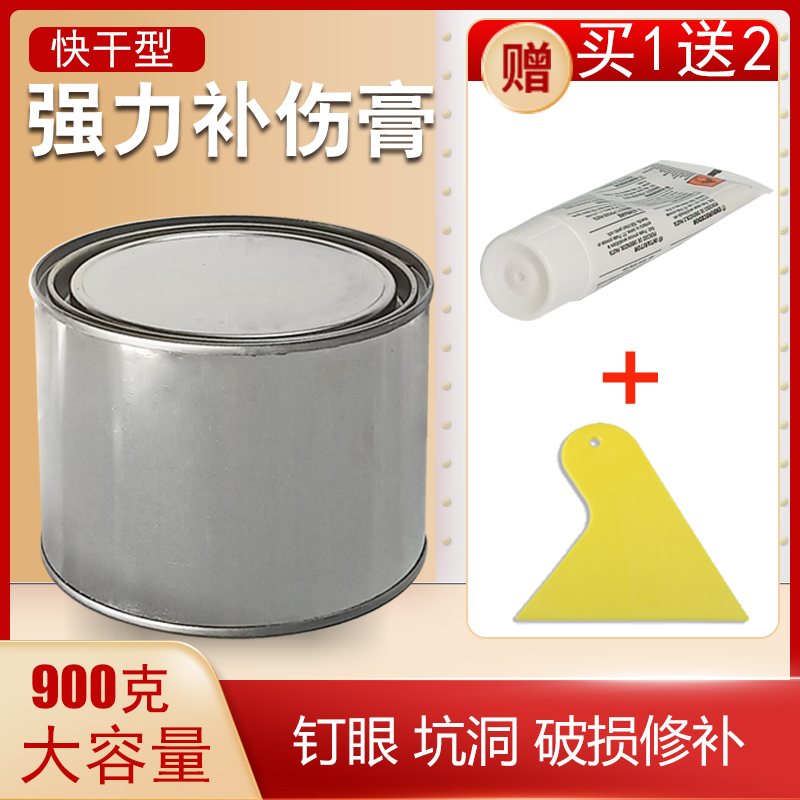 家具维修快干补土木门钉眼修补膏原子灰固化剂木器补伤膏修复腻子