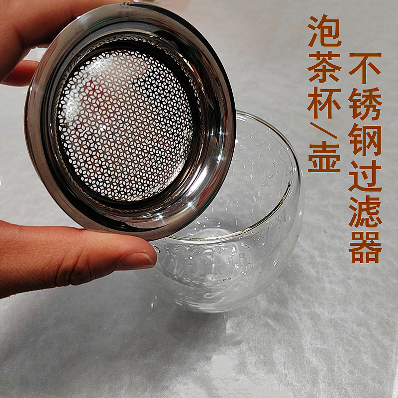 千延泡茶器不锈钢过滤网杯子茶漏