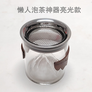 玻璃杯不锈钢过滤网懒人泡茶壶茶杯茶水分离创意神器一人饮过滤器