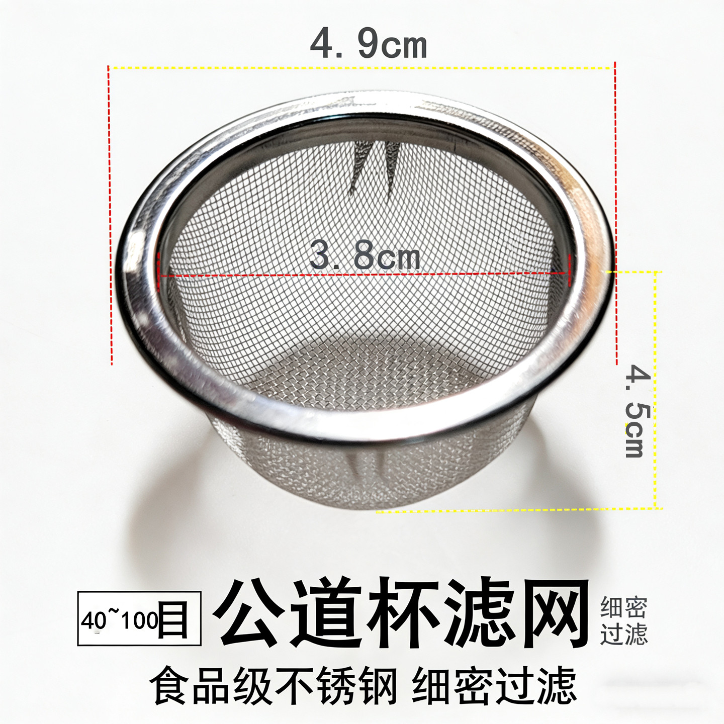 不锈钢茶漏高密细网过滤器茶壶过滤网隔渣公道杯专用功夫茶具配件