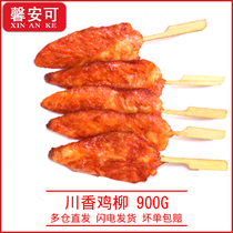 川香鸡柳新鲜冷冻半成品腌制无骨鸡胸肉油炸小吃半成品家庭装900g