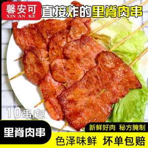 馨安可里脊肉片新鲜配料手抓饼