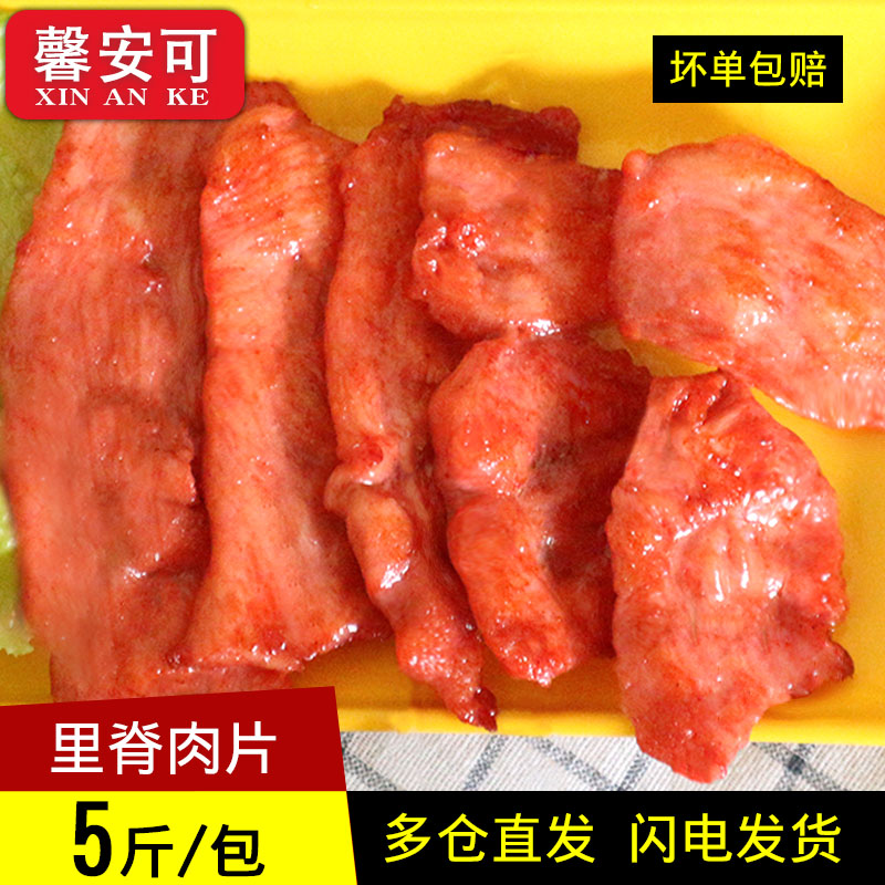 馨安可新鲜鸡肉片腌制油炸小吃