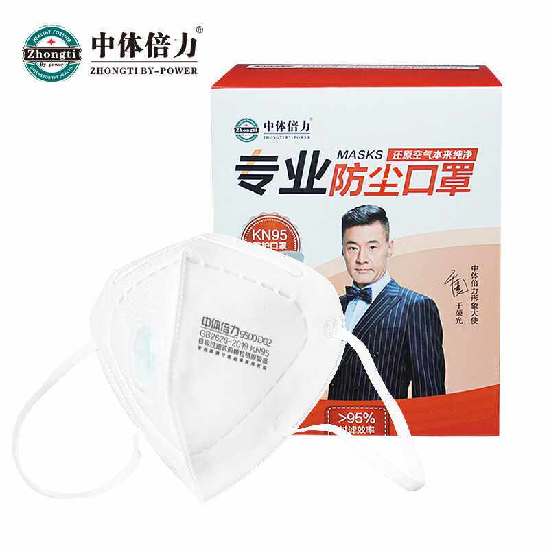 中体倍力口罩 呼气阀防沙尘喷漆工业粉尘男女头戴式耳带式口罩D02