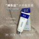 博乐达水杨酸滋养调理面膜100g35g闭口粉刺黑头毛孔清洁控油涂抹