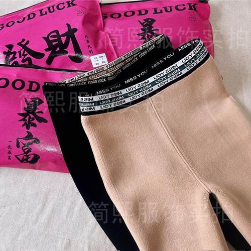 正品发财暴富a888发热云朵裤蛋白绒加绒加厚字母腰无缝打底裤弹力