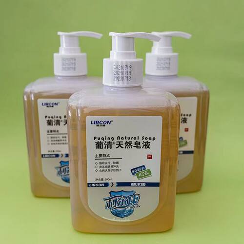 利尔康医用除菌大陆天然洗手液