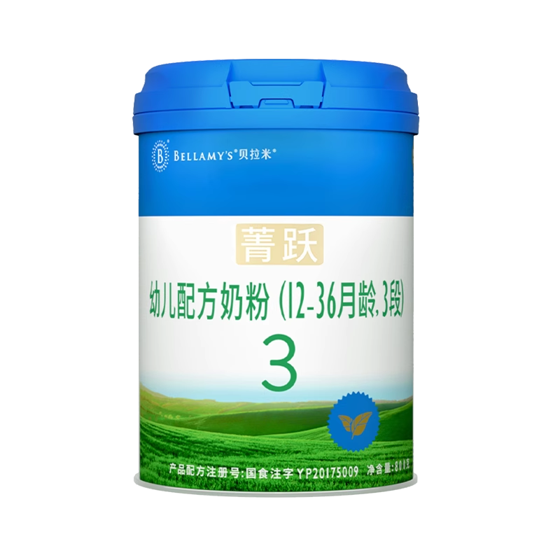 贝拉米进口菁跃有机婴幼儿牛奶粉3段800g 进口益生元