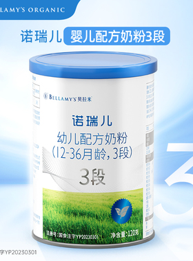 贝拉米诺瑞儿A2有机幼儿配方奶粉3段 12-36个月适用120g/罐