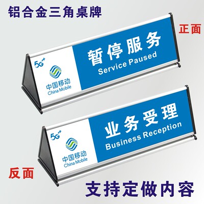 中国电信暂停服务铝合金移动