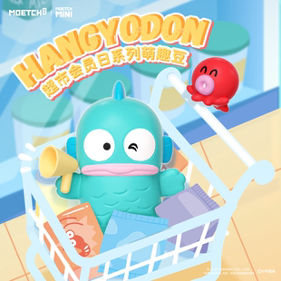 三丽鸥hangyodon小丑鱼汉顿超市会员日可爱萌粒萌趣豆摆件盲袋盒