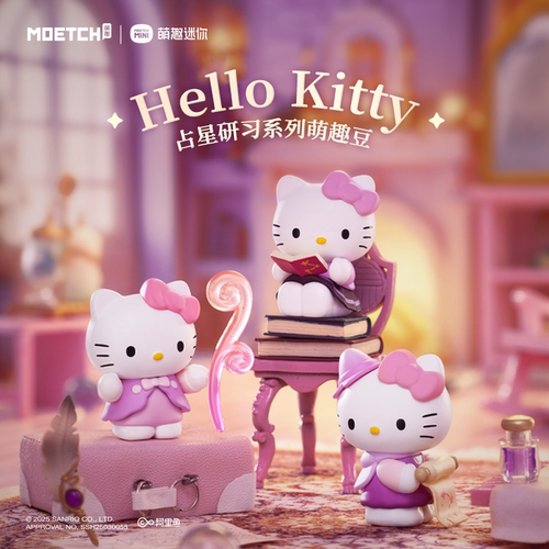 三丽helloKitty占星研习萌趣豆盲袋库洛米摆件凯蒂猫丑鱼盲袋萌粒