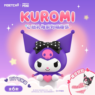 三丽鸥心动礼物拼装迷你可爱萌粒盲盒袋橡皮擦库洛米kuromi摆件