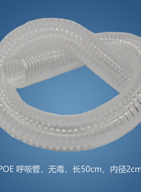 POE呼吸管波纹管电动送风PAPR配件宝塔头对接头防毒