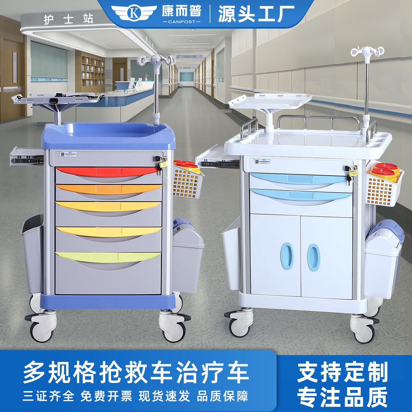抢救车医用推车abs治疗车医院医疗器械台护理车麻醉输液车送药车