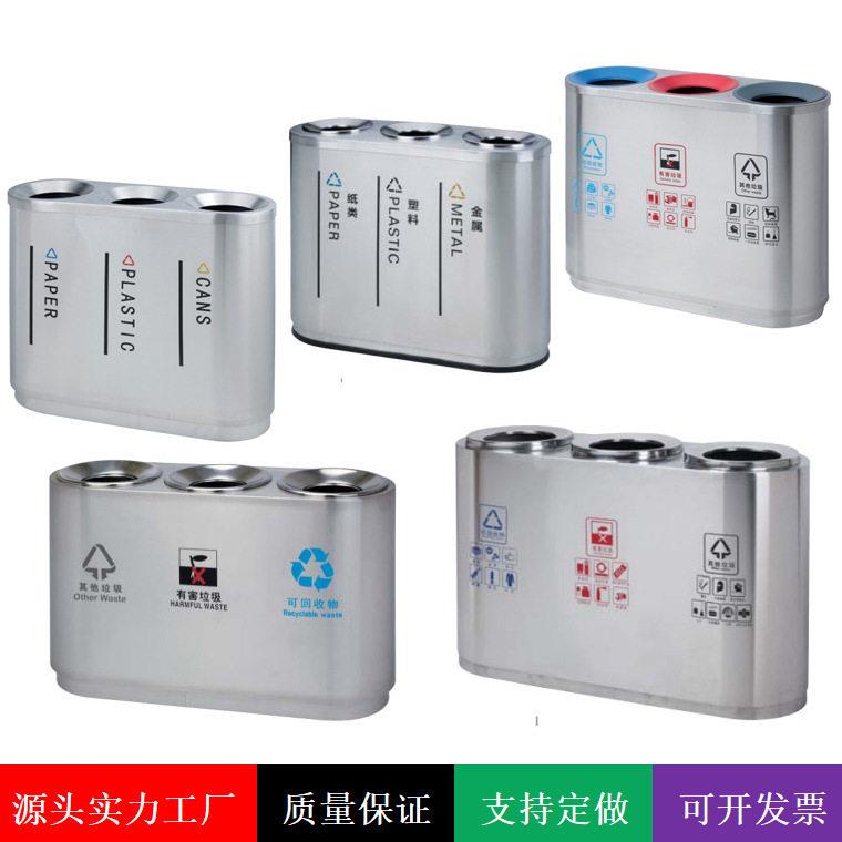 不锈钢三四分类垃圾桶室内回收箱户外公园小区地铁果皮筒带烟灰缸
