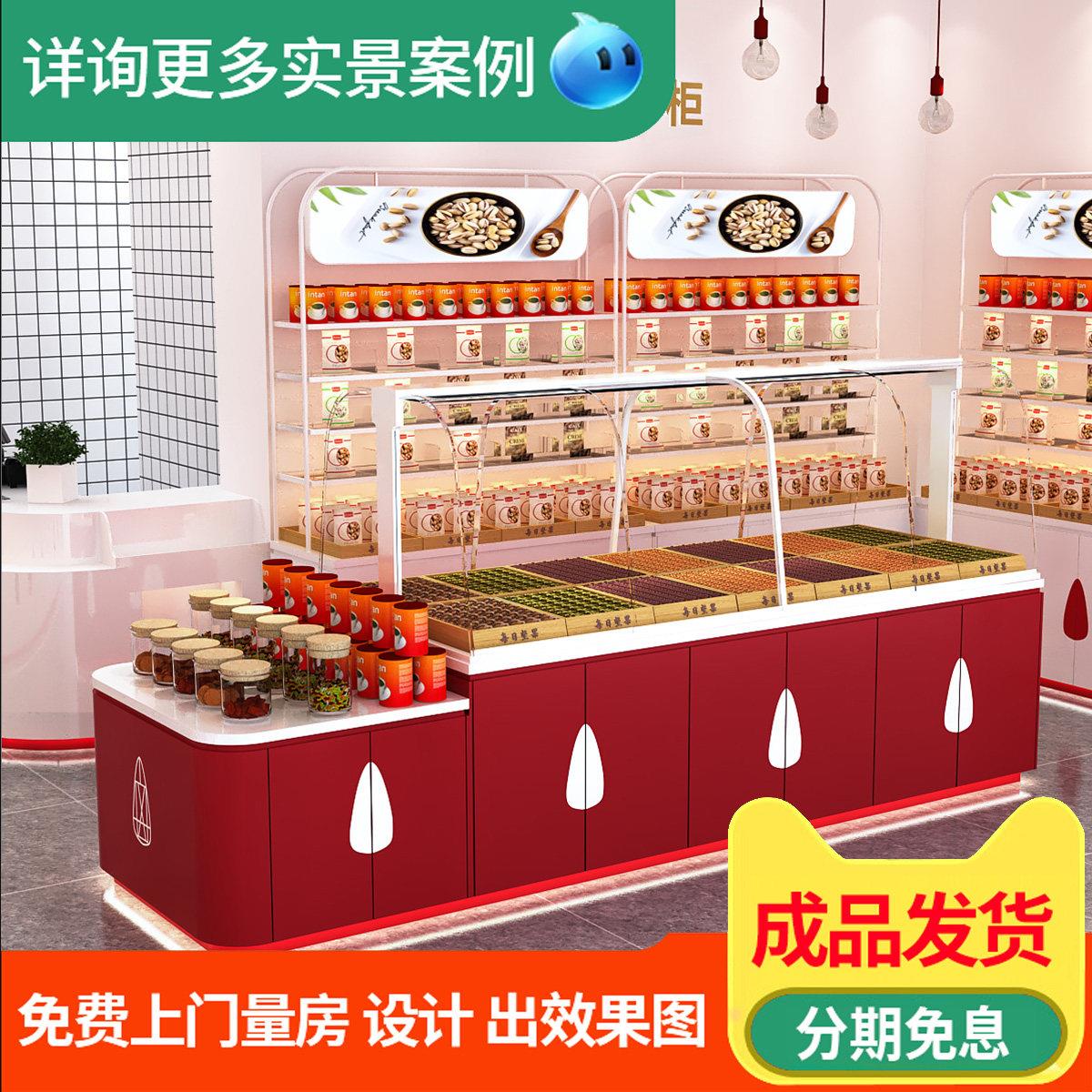 定制网红炒货柜干果零食坚果展示柜弧形中岛柜栗子柜散装糖果货架