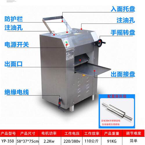 压面机商用350揉面一体机380自动大型电动压皮机包子店刀削面拉面
