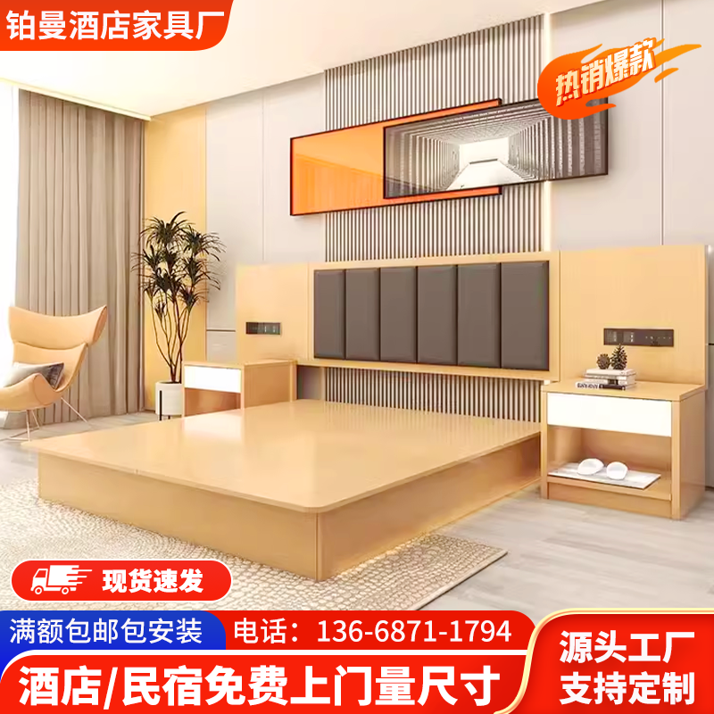 宾馆专用床酒店家具标间全套民宿公寓单间大床定制厂家电竞酒店床