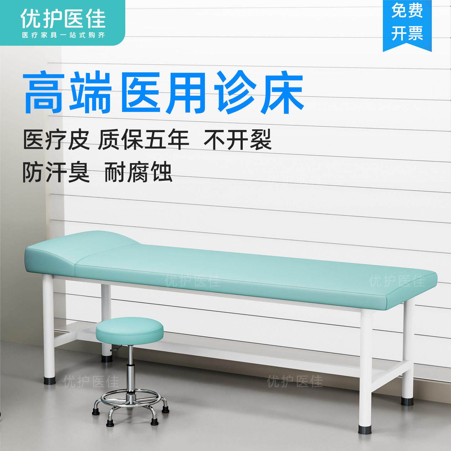 诊床医院诊所专用防菌耐消杀检查床护理床医用诊断床医生诊疗床