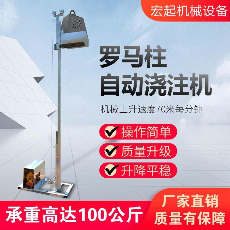宏起混凝土罗马浇注机建筑材料水泥沙子上料升降机平台立柱上灰机