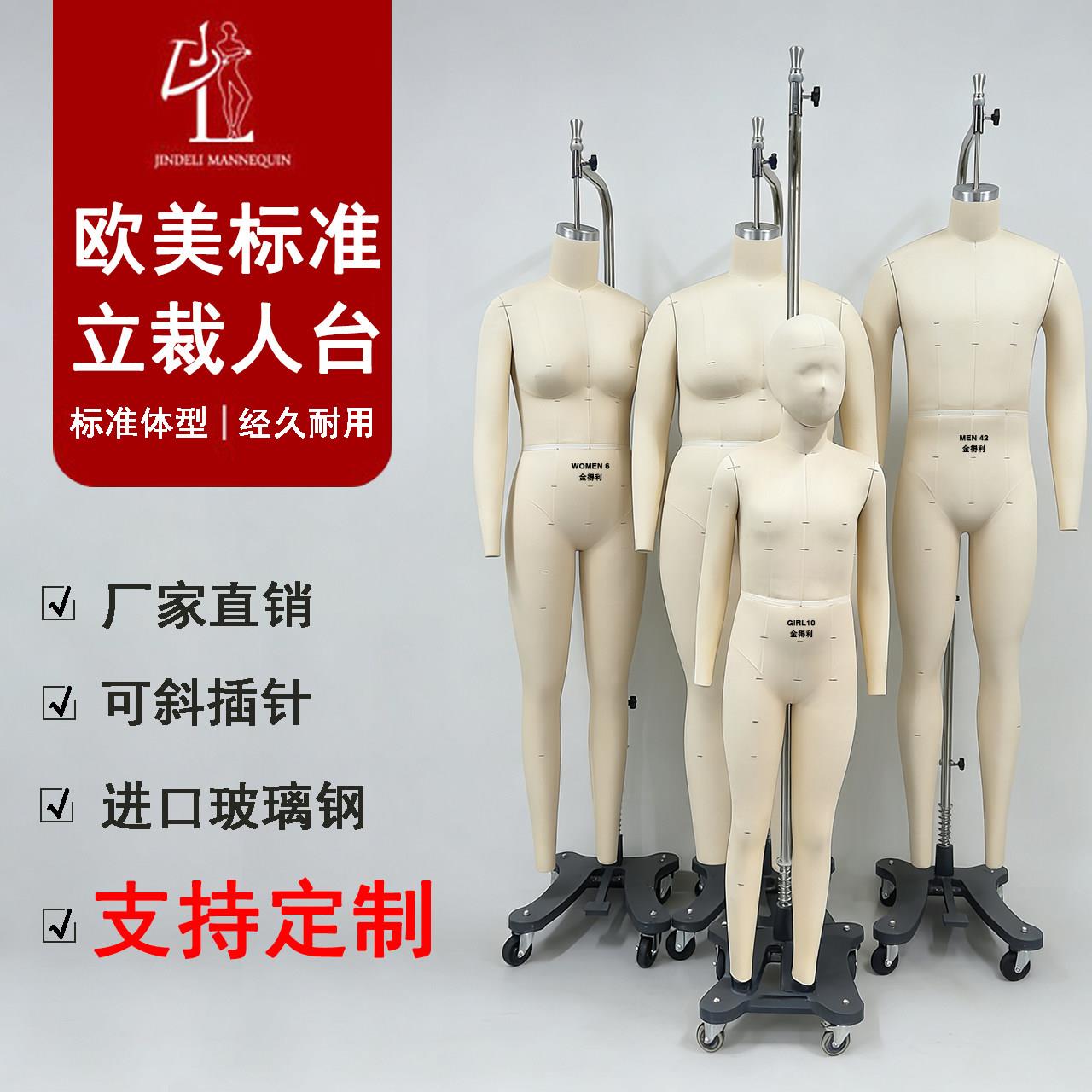 定制欧美人台PlUS立裁人台各种尺寸服装打版立体裁剪人台大码模特