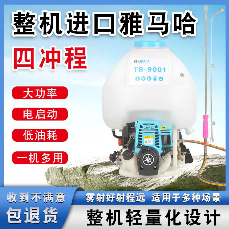 雅马哈背负式四冲程高压汽油喷雾器打药机柱塞铜泵免加黄油果树