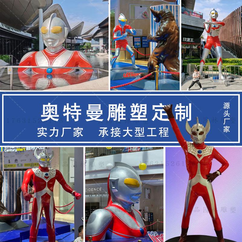 大型迪迦塞罗奥特曼半身像怪兽玻璃钢卡通雕塑主题展览会厅摆件定