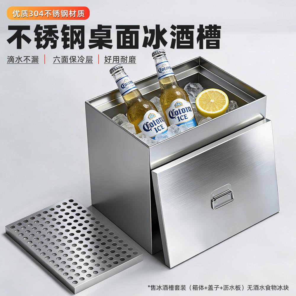 商用不锈钢储冰槽加厚储冰槽不锈钢冰槽酒吧咖啡厅奶茶店专用