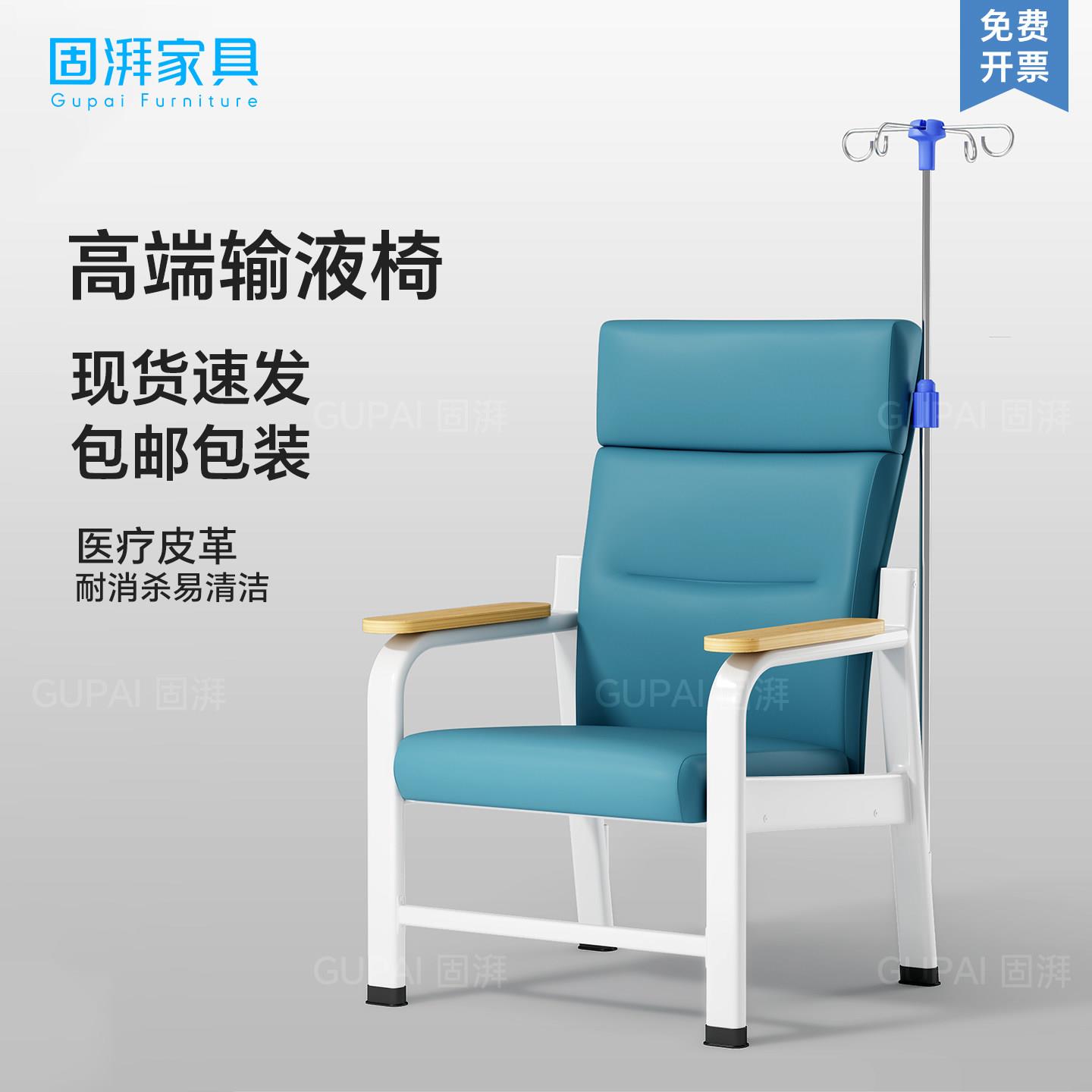 医用舒适耐用输液椅诊所医院专用豪华点滴椅卫生室病人挂水吊针椅