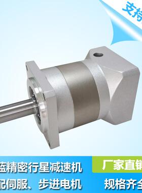 卓蓝精密行星减速机PLF60 80伺服电机减速器120 160减速箱42步进