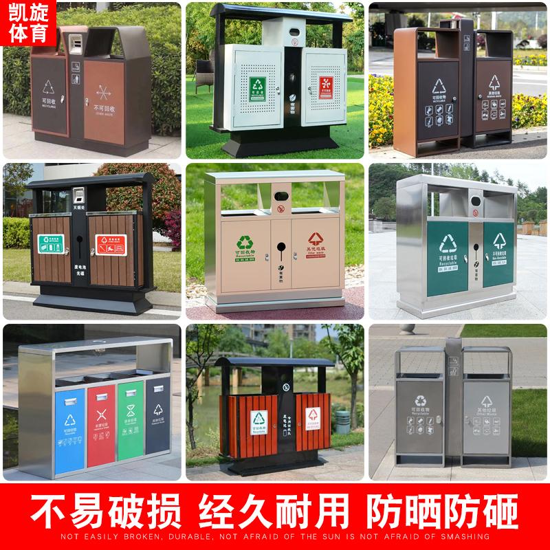 户外垃圾桶不锈钢分类环卫果皮箱室外商用小区公园景区创意收纳桶