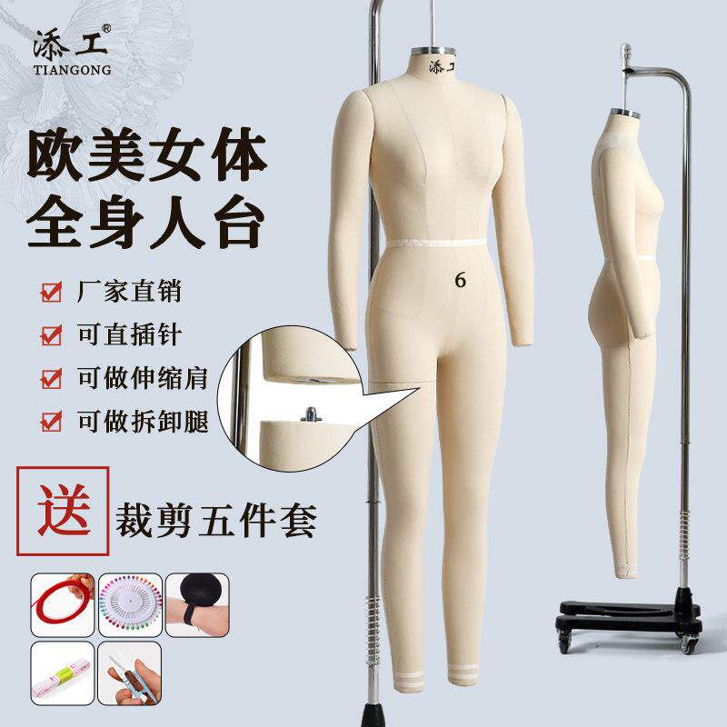添工欧美女全身女模特裁剪人台服装设计立裁板房制衣模特道具定制