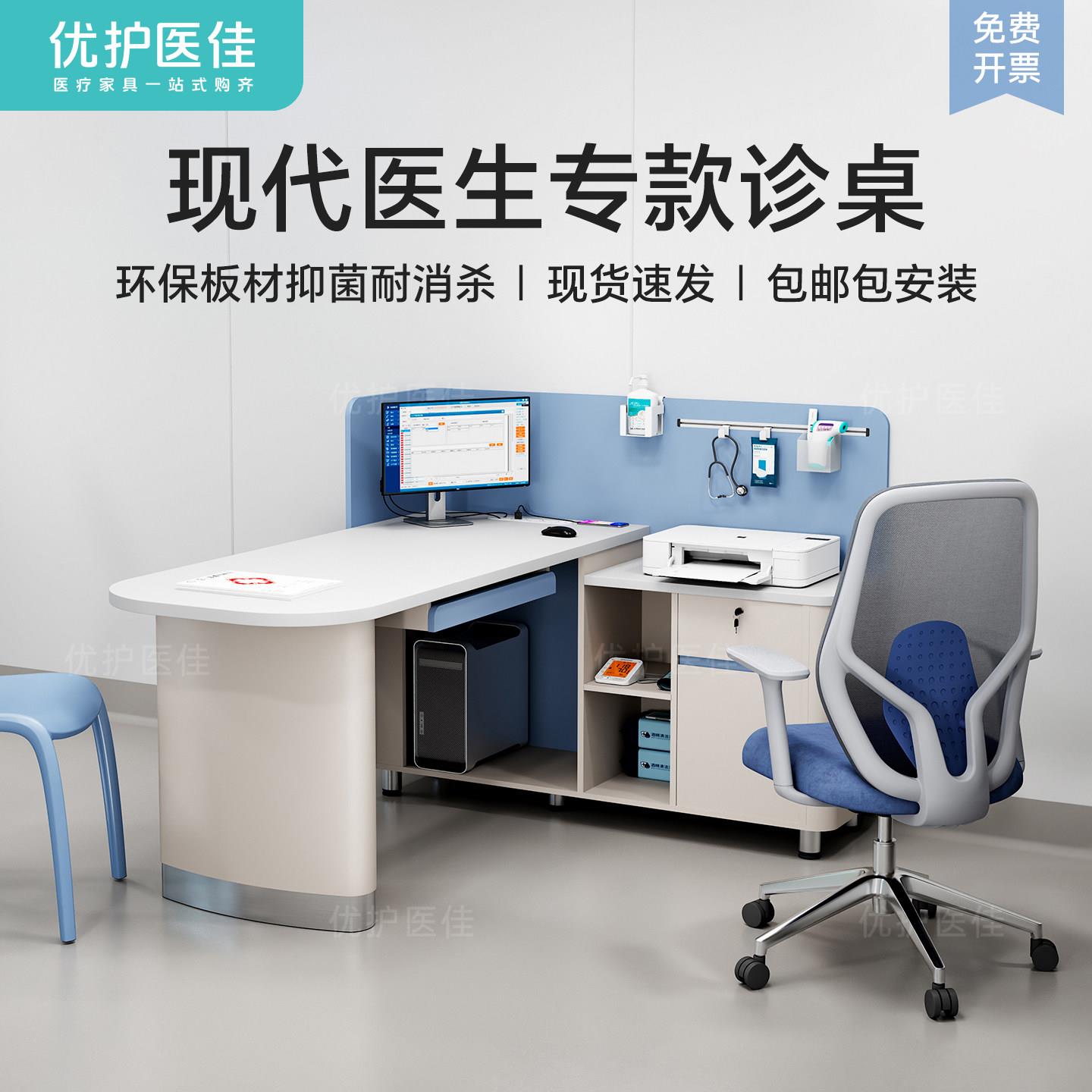医用医生问诊桌接诊桌升级款诊疗桌医院诊所医师专用诊查桌就诊台