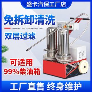 柴油车油箱清洗机免拆柴油箱清洗机柴油油箱清洗设备油箱清洗机