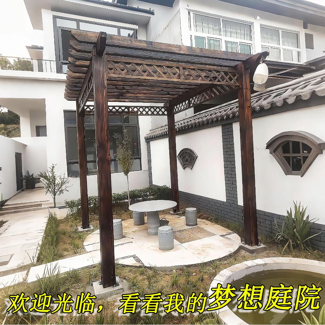 庭院别墅碳化木葡萄架户外农村小院防腐木凉亭花架爬藤架实木长廊