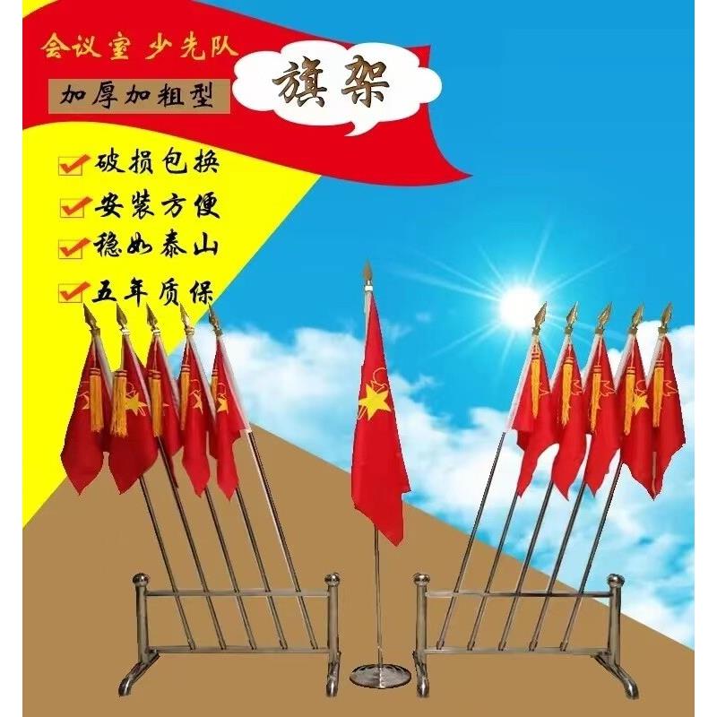 不锈钢底座少先队旗架会议礼堂旗杆专用底座户外旗杆宣传
