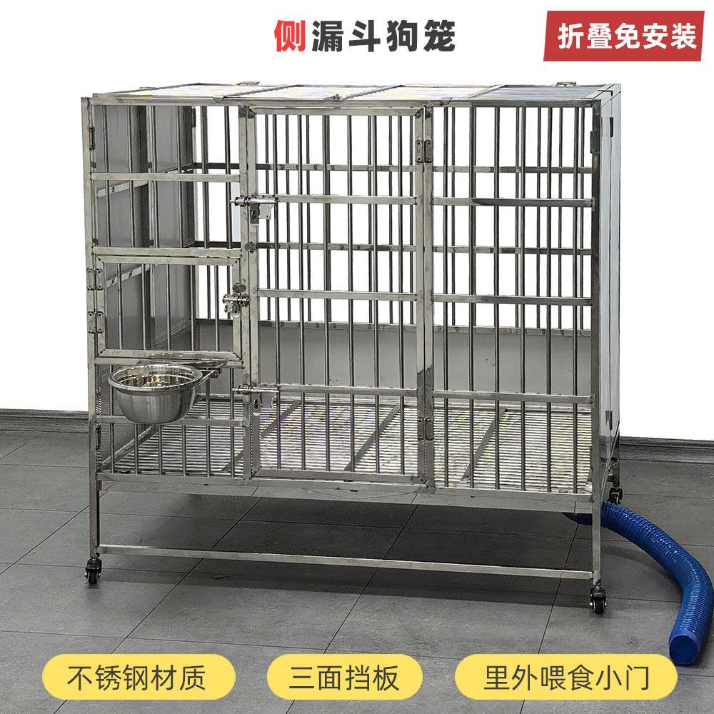 不锈钢侧漏斗狗笼子小中大型犬防晒防雨室外狗屋子母笼托盘带厕所