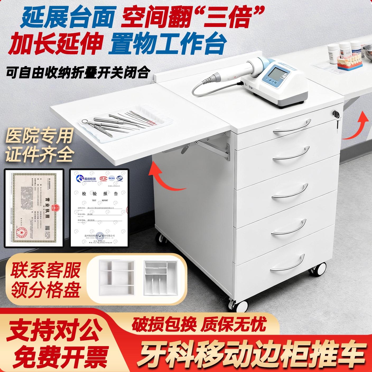 牙科移动边柜诊所医院美容院专用口腔医疗小推车工作台四手工具柜