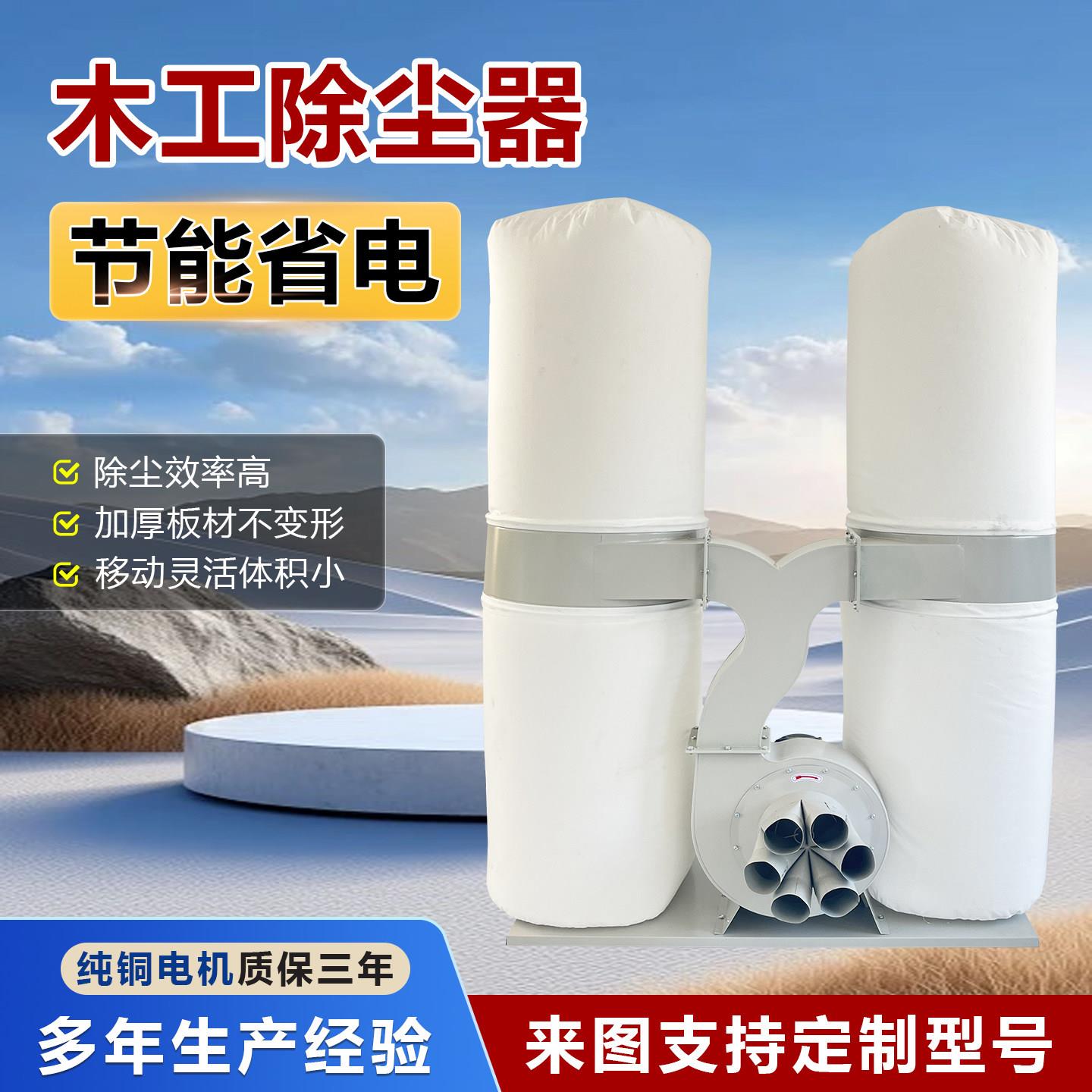 浩森木工布袋除尘器工业用吸尘器工厂车间粉尘雕刻机吸风机出口版