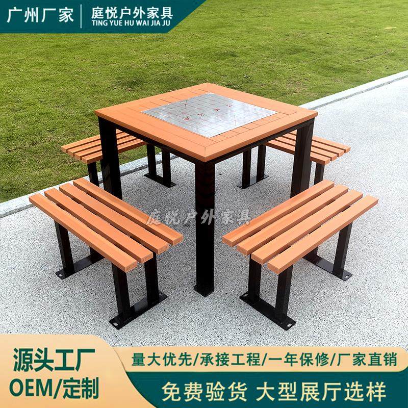 户外棋牌桌椅小区休闲防腐木象棋桌椅室外不锈钢棋盘塑木一桌四椅